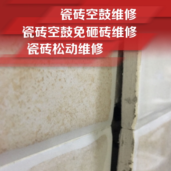 句容瓷砖空鼓维修公司分享瓷砖胶薄贴法的具体操作步骤