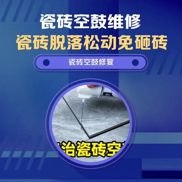 句容瓷砖空鼓维修公司分享卫生间瓷砖翘边维修的方法